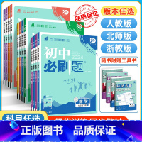 数学[人教版] 七年级上 [正版]初中七年级下册数学八年级下九下物理化学语文英语政治历史七上生物地理人教版北师初一初二三