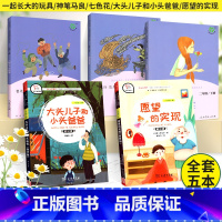 二年级下册[全套5本] [正版]一二三四五六年级上册下全套人教版和大人一起读小鲤鱼跳龙门中国古代寓言稻草人中国神话传说小