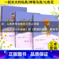 二年级下册[3本套] [正版]一二三四五六年级上册下全套人教版和大人一起读小鲤鱼跳龙门中国古代寓言稻草人中国神话传说小英