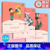 六年级上册[全套3册] [正版]一二三四五六年级上册下全套人教版和大人一起读小鲤鱼跳龙门中国古代寓言稻草人中国神话传说小