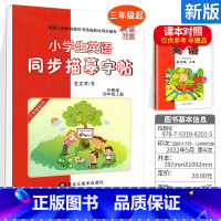 [外研版]4年级上册-斜体 [正版]外研版三起点小学生英语描摹字帖三四五六年级上下册李放鸣龙文井小学衡水体斜体练字帖硬笔