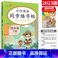 四下 英语 [正版]小学生练字帖每日一练一年级上册二年级下册三四五六年级语文同步练字帖人教版 控笔训练硬笔书法每日一练