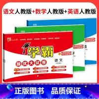 ❤❤❤推荐♥3本:语文+数学+英语[人教版] 四年级下 [正版]2023学霸提优大试卷二年级一三四五六年级下册上册语文数