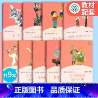 [全套9册]六年级上册+下册 [正版]一二三四五六年级上册下全套人教版和大人一起读小鲤鱼跳龙门中国古代寓言稻草人中国神话