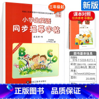 [外研版]6年级上册-斜体 [正版]外研版三起点小学生英语描摹字帖三四五六年级上下册李放鸣龙文井小学衡水体斜体练字帖硬笔