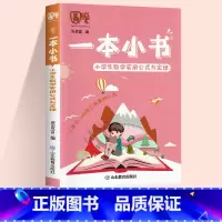 [迷你口袋书]小学生数学公式定律 六年级上 [正版]2024春尖子生题库二三年级四五年级六一年级上下册数学语文人教北师大
