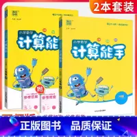 ❤❤[2本套]计算能手上册+下册(西师版) 三年级下 [正版]计算能手一二三四五六年级上册下册人教版西师北师大版小学 生