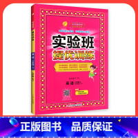 英语[外研版] 六年级下 [正版]2024新版实验班提优训练一年级二年级三年级上册四年级五六年级下语文数学英语人教版苏教