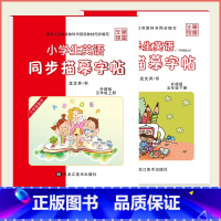 [外研版]5年级(上册+下册)-斜体 [正版]外研版三起点小学生英语描摹字帖三四五六年级上下册李放鸣龙文井小学衡水体斜体