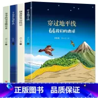 四年级下册 [正版]快乐读书吧四年级下册全4册 十万个为什么爷爷的爷爷哪里来穿过地平线细菌世界历险记经典书目小学生课外阅