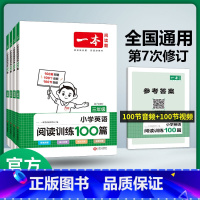 英语阅读+听力 小学三年级 [正版]2024英语阅读小学英语阅读训练100篇 三四年级英语阅读理解训练题人教版 三年级英