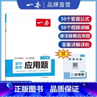 789年级[应用题] 初中通用 [正版]初中数学计算题七八九年级计算题满分训练人教北师版中考数学计算题强化训练 初中数学