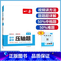 9年级数学[压轴题] 初中通用 [正版]初中数学计算题七八九年级计算题满分训练人教北师版中考数学计算题强化训练 初中数学
