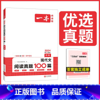 9年级-现代文真题 初中通用 [正版]五合一真题 七八年级语文英语真题初中语文五合一真题 中考现代文文言文古代诗歌记叙说