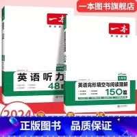 热考英语时文第⑤辑 九年级/初中三年级 [正版]2024英语阅读理解完形填空150篇七八九年级英语完形型阅读上下册通用初