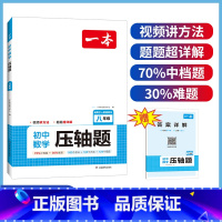 8年级数学[压轴题] 初中通用 [正版]初中数学计算题七八九年级计算题满分训练人教北师版中考数学计算题强化训练 初中数学