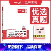 7年级-语文五合一 初中通用 [正版]五合一真题 七八年级语文英语真题初中语文五合一真题 中考现代文文言文古代诗歌记叙说