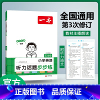 英语阅读+听力 小学五年级 [正版]英语阅读2024小学英语阅读训练100篇 五年级英语阅读理解训练题人教版 五年级上下