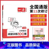 语文 小学二年级 [正版]阅读题 2024小学语文阅读训练100篇 小学二年级阅读理解训练题人教版 二年级上下册真题每日