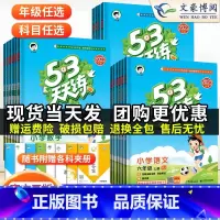 英语(外研版)|三年级起点 三年级上 [正版]2023新版 53天天练一年级二年级三四五六年级上册下册语文数学英语全套人