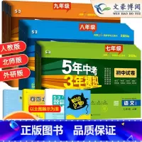 [北师大版]数学 七年级下 [正版]2024版七年级上册下册试卷全套数学语文英语政治历史地理生物人教版五三8八年级7上9