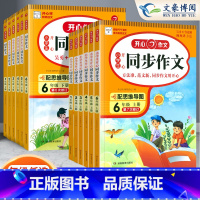 同步作文+同步作文阶梯训练[2册] 四年级上 [正版]2023新版同步作文一年级二年级三四五六年级上册下册人教版 小学语