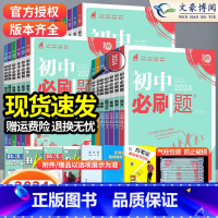 数学[沪科版] 九年级上 [正版]2024版初中七年级八九年级上册下册语文数学英语物理化学政治历史生物地理人教版北师初一