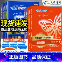 7上 阅读理解+听力(2本 第8版) 初中通用 [正版]2024快捷英语周周练初中七八九年级中考英语听力阅读理解与完形填