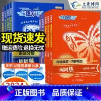 7下 阅读理解与完形填空[第8版] 初中通用 [正版]2024快捷英语周周练初中七八九年级中考英语听力阅读理解与完形填空