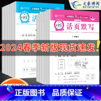 [寒假提高数学人教全2册]活页计算+单元活页卷 三年级下 [正版]语文活页默写数学活页计算天天练一年级二年级三年级四五六