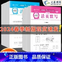 [寒假提高数学人教全2册]活页计算+单元活页卷 三年级下 [正版]语文活页默写数学活页计算天天练一年级二年级三年级四五六