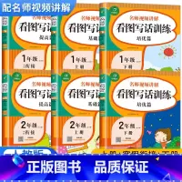 看图写话3本+阅读真题80篇 小学一年级 [正版]看图写话一年级二年级看图写话范文大全人教版专项训练 小学生阅读理解练习