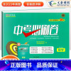 [24新版]数学 初中通用 [正版]2024新中考必刷卷全国中考真题精选38套数学英语语文物理化学政治历史会考生物地理初