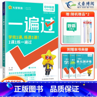 [物理]8下 沪科版 八年级/初中二年级 [正版]2024版初中一遍过八年级上册下册数学语文英语物理政治历史地理生物人教