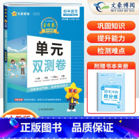 9元双测卷 语文 初中通用 [正版]2024版金考卷河南中考45套真题汇编语文数学英语物理化学政治历史地理生物小四