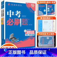 [2024版♥]政治+历史 2本 初中通用 [正版]2024中考合订本九年级上册下册语文数学英语物理化学政治历史全套