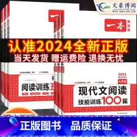 数学计算题训练(北师大版) 九年级/初中三年级 [正版]2024初中语文阅读组合训练五合一七八九年级中考现代文阅读技能训
