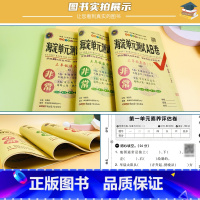 [正版]2024版非常海淀单元测试AB卷一年级二三年级四五六年级上下册语文数学英语人教版北师苏教外研青岛版湘少版五四制同