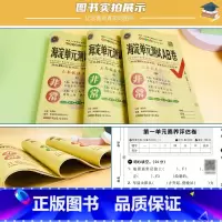 [正版]2024版非常海淀单元测试AB卷一年级二三年级四五六年级上下册语文数学英语人教版北师苏教外研青岛版湘少版五四制同