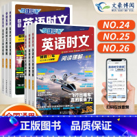 活页英语时文阅读理解 国一 NO.24 初中通用 [正版]2024版活页快捷英语时文阅读英语小升初七八九年级25期26期