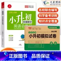 总复习+模拟试卷 英语 2册 小学升初中 [正版]小升初真题卷模拟试卷人教版语文数学英语小升初系统总复习必刷题六年级下册