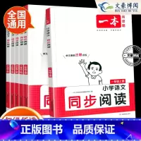 []半小时晚读 小学三年级 [正版]2023新小学语文英语同步阅读一年级二 三四五六年级上下册语文英语阅读理解强化训练带