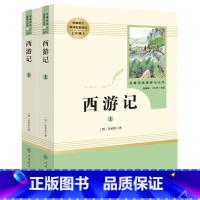 [七年级上册/人教版]西游记 初中通用 [正版]红星照耀中国昆虫记 水浒传艾青诗选 朝花夕拾西游记人民教育出版社初一二课