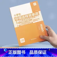 小学生你的这样背单字 小学通用 [正版]53小学必背文学常识一二三四五六年级小学语文必背基础知识大全中国古现当代文学常识