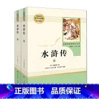[九年级上册/人教版]水浒传 初中通用 [正版]红星照耀中国昆虫记 水浒传艾青诗选 朝花夕拾西游记人民教育出版社初一二课