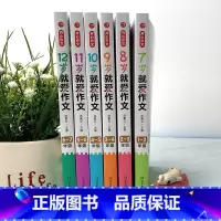 开心就爱作文[全一册] 四年级上 [正版]2023新版小学生语文晨读美文一年级二年级上册三四五六年级晨诵晚读优美句子积累
