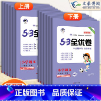 数学北师版 三年级上 [正版]2023新版五三全优卷新题型小学一年级下册单元测试卷全套二三四五六53全优卷语文新题型人教