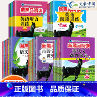 [4本]现代文+古诗文+英语阅读+英语听力 小学三年级 [正版]语文现代文课外阅读古诗文听力阅读英语阅读训练一年级二年级