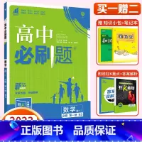 [高一上]数学 必修第一册 北师版 高中通用 [正版]2024高中必刷题数学物理化学生物必修一人教版数学必修12RJ必修