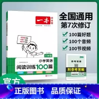 [英语]3年级 阅读训练 小学通用 [正版]2024版小学英语听力话题步步练三四五六年级上下册英语同步听力阅读强化训练
